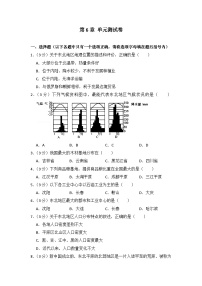 地理湘教版八年级下第六章测试题