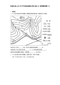 全国各地2022年中考地理真题分类汇编-02地图解答题（3）