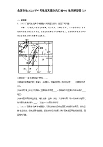 全国各地2022年中考地理真题分类汇编-02地图解答题（2）