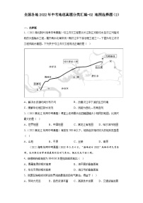 全国各地2022年中考地理真题分类汇编-02地图选择题（2）