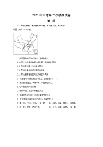 2023年安徽省滁州市凤阳县西片中考第二次模拟地理试题(含答案)