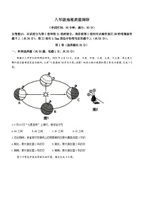 2023年山东省青岛市市北区中考二模地理试题(含答案)