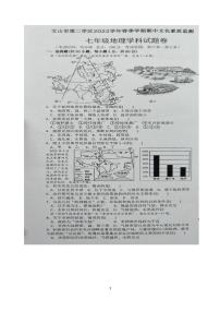 云南省文山市第二学区2022-2023学年七年级下学期期中地理试卷