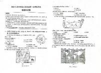 2023年广东省揭阳市榕城区初中学业水平考试第一次模拟考试地理科试题+答题卡+答案