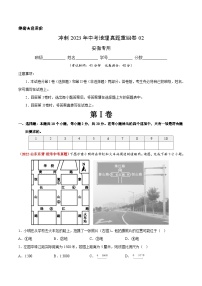 重组卷02——2023年中考地理真题汇编重组卷（安徽专用）