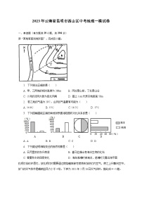 2023年云南省昆明市西山区中考地理一模试卷（含解析）