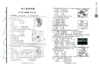2023年山东省淄博市博山区中考二模地理试题