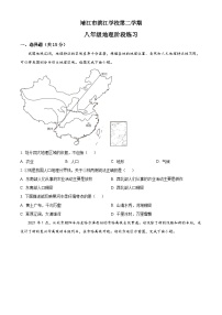 江苏省靖江市滨江学校八年级下学期3月阶段练习地理试题