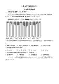 江苏省泰州市兴化市八年级下学期期中地理试题+ (1)