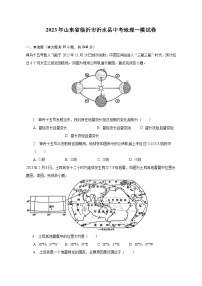 2023年山东省临沂市沂水县中考地理一模试卷（含解析）