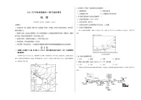 （湖南卷）2022年中考考前最后一卷：地理（考试版）