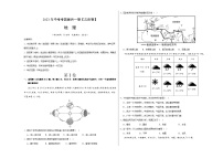 （云南卷）2023年中考考前最后一卷：地理(考试版)