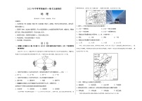 地理（安徽卷）2023年中考考前最后一卷（A3考试版）