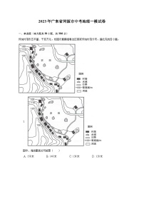 2023年广东省河源市中考地理一模试卷（含解析）