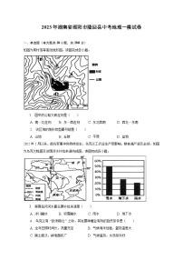 2023年湖南省邵阳市隆回县中考地理一模试卷（含解析）