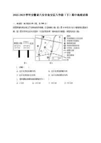 2022-2023学年安徽省六安市金安区八年级（下）期中地理试卷（含解析）