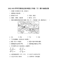 2022-2023学年甘肃省定西市岷县八年级（下）期中地理试卷（含解析）