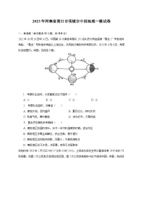 2023年河南省周口市项城市中招地理一模试卷（含解析）