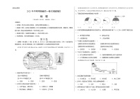 地理（福建卷）2023年中考考前最后一卷（考试版）A3