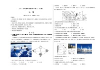 地理（广东卷）2023年中考考前最后一卷（A3考试版）