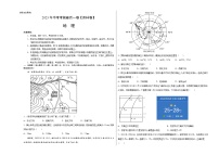 地理（吉林卷）2023年中考考前最后一卷（考试版）A3