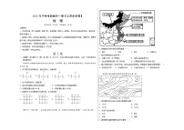 地理（江苏南京卷）2023年中考考前最后一卷（A3考试版）