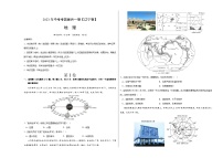 地理（辽宁卷）2023年中考考前最后一卷(考试版)