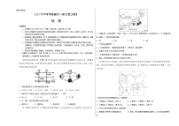 地理（通辽卷）2023年中考考前最后一卷（考试版）A3