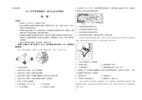 地理（山东济南卷）2023年中考考前最后一卷（考试版）A3