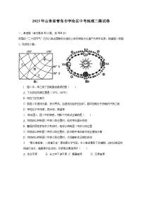 2023年山东省青岛市李沧区中考地理二模试卷（含解析）