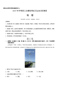 地理（山东济南卷）-学易金卷：2023年中考第二次模拟考试