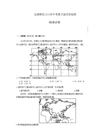 2023年四川省乐山市五通桥区初中学业水平适应性考试地理试题