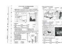 2023年河南省许昌市中考二模地理试题