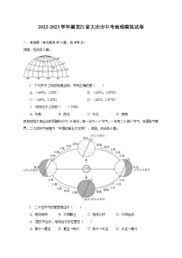 2023学年黑龙江省大庆市中考地理模拟试卷（含解析）