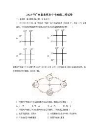 2023年广东省东莞市中考地理二模试卷（含解析）