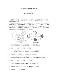 2023年黑龙江省哈尔滨市尚志市蜜蜂中学中考模拟地理试卷(含答案)