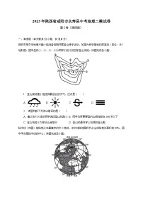 2023年陕西省咸阳市永寿县中考地理二模试卷(含解析）