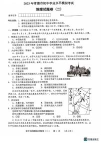 2023年湖南省常德市初中学业水平模拟考试地理试卷（二）