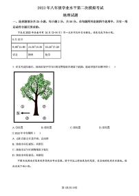2023年济南市历下区初二地理二模试题