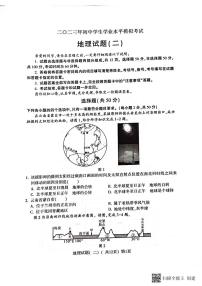 2023年山东省聊城市阳谷县中考二模地理试题