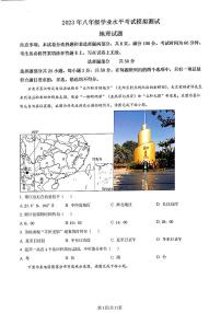2023年济南市天桥区初三地理二模试题