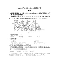 2023年广东省初中学业水平模拟考试地理试题