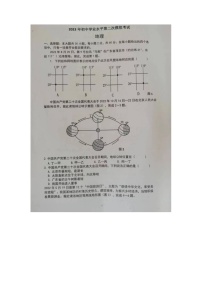 2023年广东省东莞市中考二模地理试题