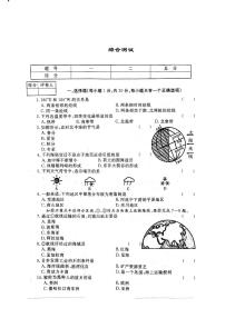 2023年吉林省松原市宁江区四校中考第四次模拟预测地理试题