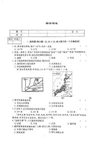 吉林省松原市乾安县2022-2023学年九年级下学期期中地理试题