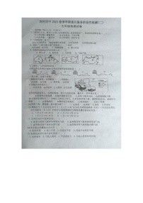 黔东南州剑河县第四中学2023春季学期七年级课后服务阶段性检测无答案（二）地理学科【图片版】