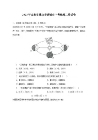 2023年山东省潍坊市诸城市中考地理二模试卷(含解析)