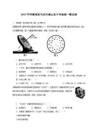 2023年河南省驻马店市确山县中考地理一模试卷（含解析）