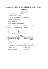 2022-2023学年湖北省荆门市沙洋县国道片区七年级（下）期中地理试卷（含解析）