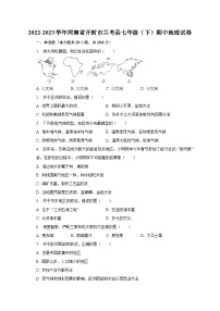 2022-2023学年河南省开封市兰考县七年级（下）期中地理试卷（含解析）